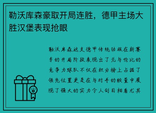 K8·凯发 - 《王者荣耀》金蝉新皮肤唐三藏 86版西游配音献声_快吧游戏